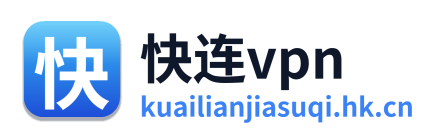 快连vpn